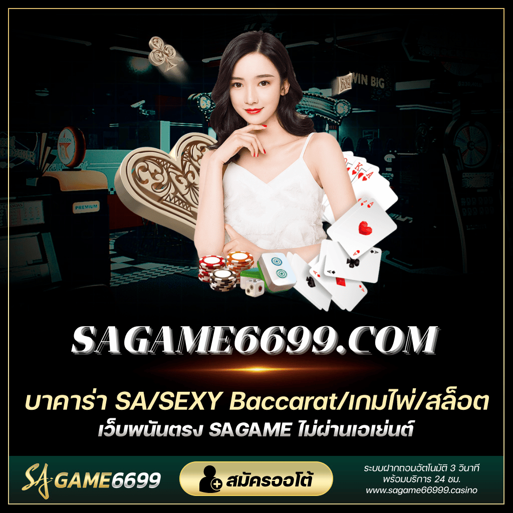 Sagame6699.com