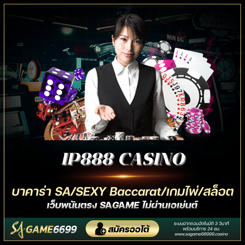 _ip888 casino